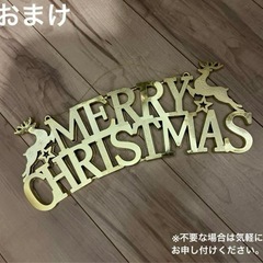 【おまけつき】　ニトリ　クリスマスツリーの画像