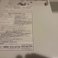 (ジャンク品)アイリスオーヤマ ドラム式洗濯機 FLK832の画像