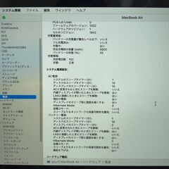 MacBook Air 2108 13インチ Core i5 128G 不具合ありの画像