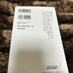怖いほど運がむいてくる！四柱推命　水晶玉子の画像