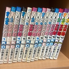 1・2の三四郎　小林まこと　柔道漫画の画像
