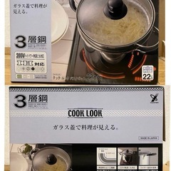 ヨシカワ SH9087 クックルックパスタポット22cm 3層　パスタ　鍋　大の画像