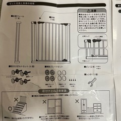 ベビーゲートの画像