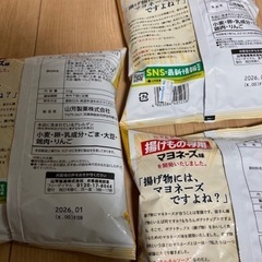 ③ポテトチップス 揚げ物専用マヨネーズ味 3袋の画像
