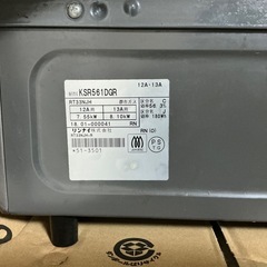リンナイ2017年製ガステーブル（都市ガス用）の画像