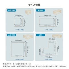 木製ベビーサークル 8枚(1セット)の画像
