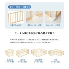 木製ベビーサークル 8枚(1セット)の画像