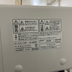 トースターの画像