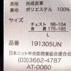 【古着】GILEVANS　合成皮革ジャンパー　L　ブルー　中古　送料が高いので取りにこれる方限定の画像