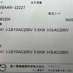 富士電機ブレーカーSC25BAAN-22227新品の画像