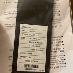 無料　スーツケース　鍵無しの画像
