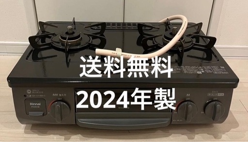 新品！24年製！PT22N-BKLリンナイ都市ガス用ガスコンロ