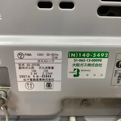 大阪ガスリンナイ製ガスファンヒーターN43537の画像