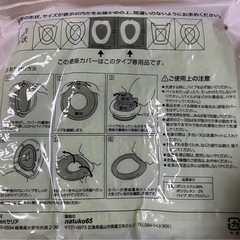 便座カバーの画像