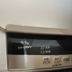 配送可能 HITACHI BEATWASH SLIM BW-D9WV 乾燥機付き洗濯機の画像