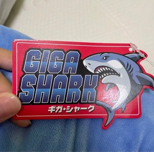 【新品未使用品】メガシャーク ぬいぐるみ 2種セット サメ