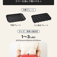 Brunoホットプレート　コンパクトの画像