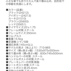 折りたたみ自転車 中古品の画像