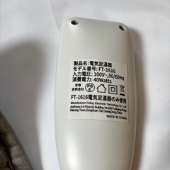 電気 足温器 フットウォーマー ホットマット ６段階温度調整 省エネ 丸洗い可 電気毛布 暖房器具 冷え症対策 PSE認証済みの画像