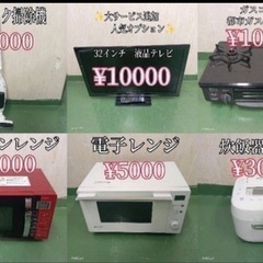 ✬設置まで対応　新生活応援　学生　社会人　単身赴任　お薦め　冷蔵庫　洗濯機　セットの画像