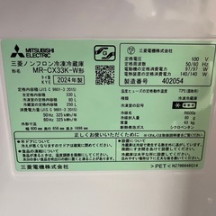 【美品　24年製】三菱電機　ノンフロン冷凍冷蔵庫「MR-CX33K-W」の画像