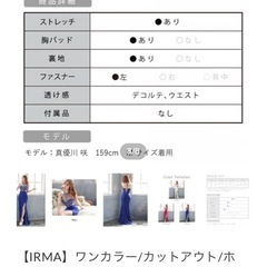 ドレスの画像