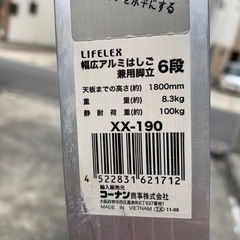 コーナン アルミはしご兼用脚立 6段190cm XX-190の画像