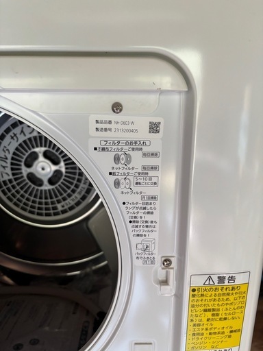 衣類乾燥機
