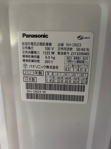 衣類乾燥機