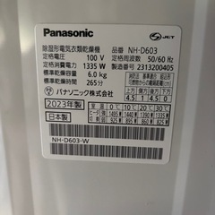 衣類乾燥機の画像