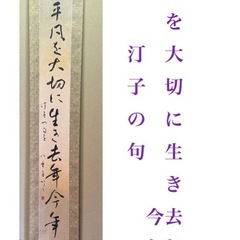 掛け軸　色々の画像