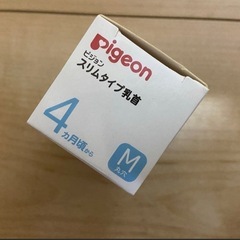 Pigeon スリムタイプ 乳首 哺乳瓶の画像