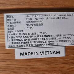 関家具（大川市）ダイニングテーブル180cm　オーク無垢材の画像