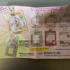 たまごクラブ ひよこクラブ ガチャガチャの画像