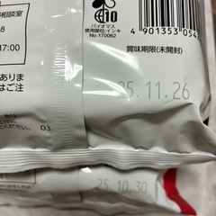 せんべい　梅昆布　黒こしょう　お菓子　煎餅の画像