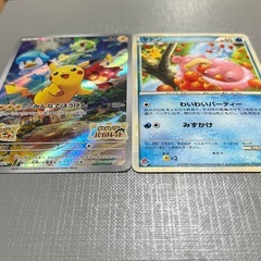 レアカード　ピカチュウ＆ヤドンの画像