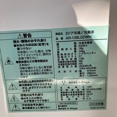 2018年生単身用冷蔵庫の画像