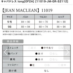 ドレス(新品未使用)の画像