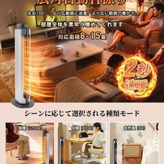 セラミックヒーター❣️2秒速暖 ECO省エネ 冷暖両用 100°首振り ヒーターの画像