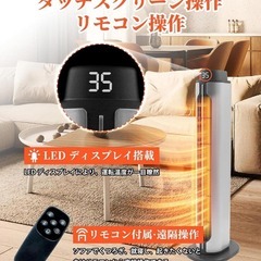 セラミックヒーター❣️2秒速暖 ECO省エネ 冷暖両用 100°首振り ヒーターの画像