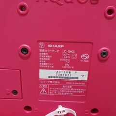 配達可!!【稼働品】SHARP AQUOS 19型液晶カラーテレビ LC-19K5 ピンクの画像