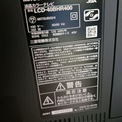 配達可!!MITSUBISHI 40型液晶テレビ Blu-ray HDD500GB内蔵 オートターンの画像