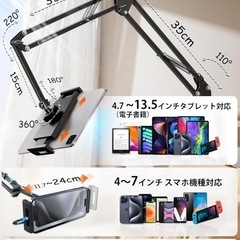 タブレットアーム 睡眠 ベッド用 テーブルサイドで使うの画像