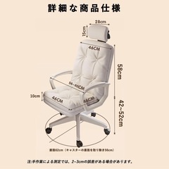 デスク椅子、チェア ほわいとホワイトの画像