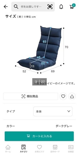 ニトリ　リクライニング座椅子2つセット　