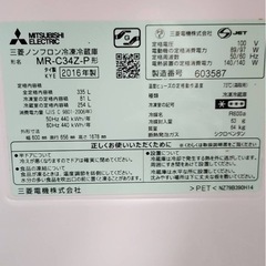 美品！三菱ノンフロン冷凍冷蔵庫 MR-C34Z-PF 2016年製の画像