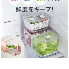 【お譲りします⑤】青果フレッシュキーパーの画像