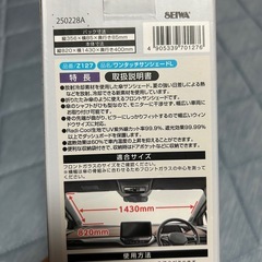車用　サンシェード　①の画像