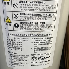 DeLonghi オイルヒーター 1200w　D071249EFSの画像