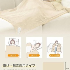 電気毛布⭐️敷き 掛け兼用 省エネ 電気ひざ掛け 速暖 140×80㎝ 丸洗い可の画像